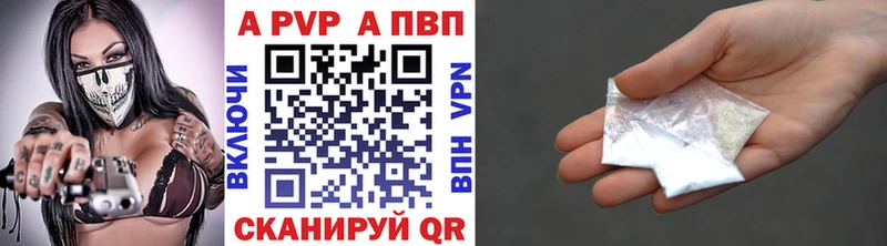 Alpha PVP кристаллы  где продают наркотики  Волоколамск 