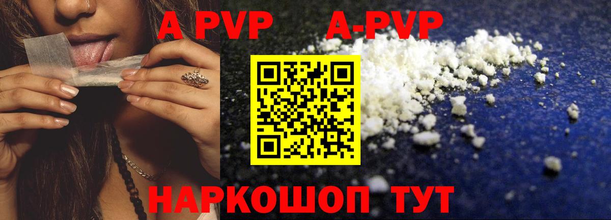 Alpha-PVP Crystall  Альфа ПВП СК КРИС  Альфа ПВП СК КРИС  Волоколамск 
