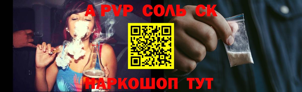 Alpha-PVP Crystall Волоколамск