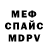 МЕФ кристаллы easy_breezy tv