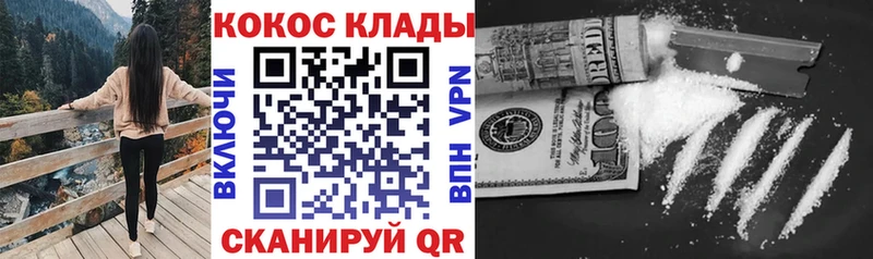 COCAIN Fish Scale  где купить наркоту  Волоколамск 