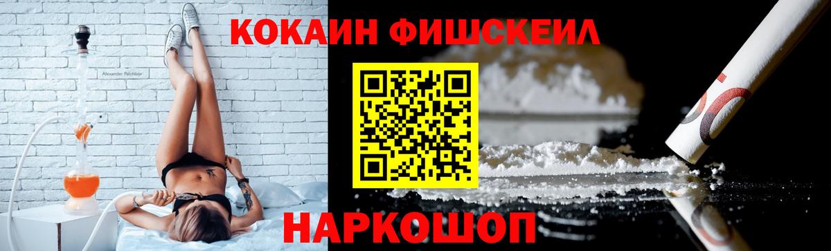 Cocaine Эквадор  COCAIN  КОКАИН Перу  Волоколамск 