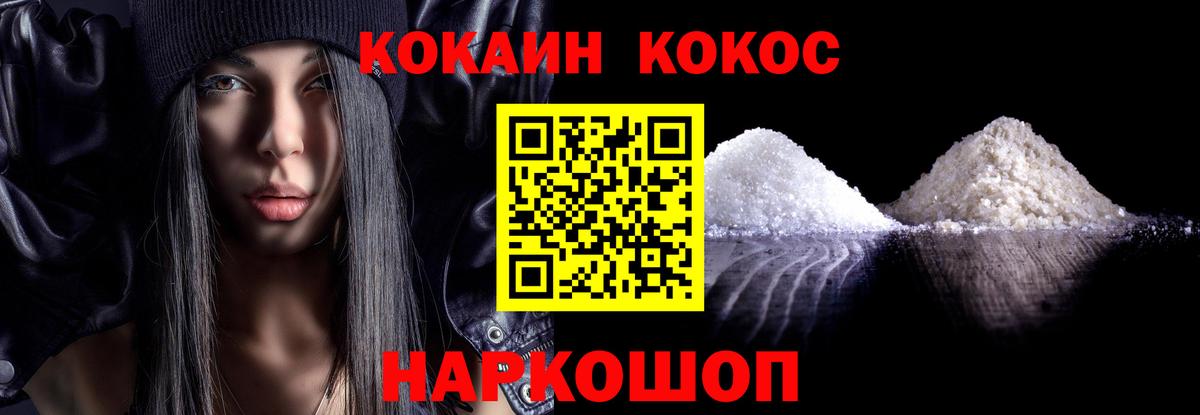НБОМе  МЕФ кристаллы  Вход с VPN  МАРИХУАНА  Кокаин  Канабис  Волоколамск  ГАШИШ  Наркошоп 