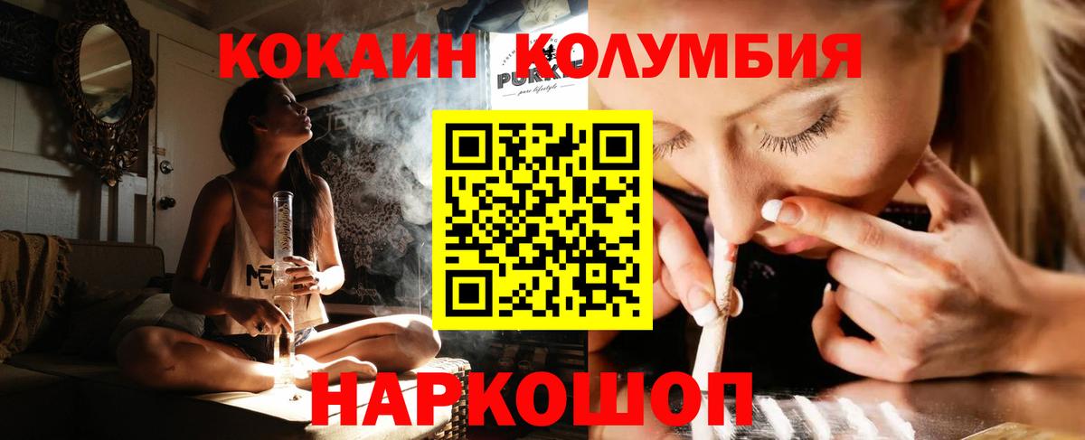 COCAIN FishScale  Вход с VPN  Волоколамск 