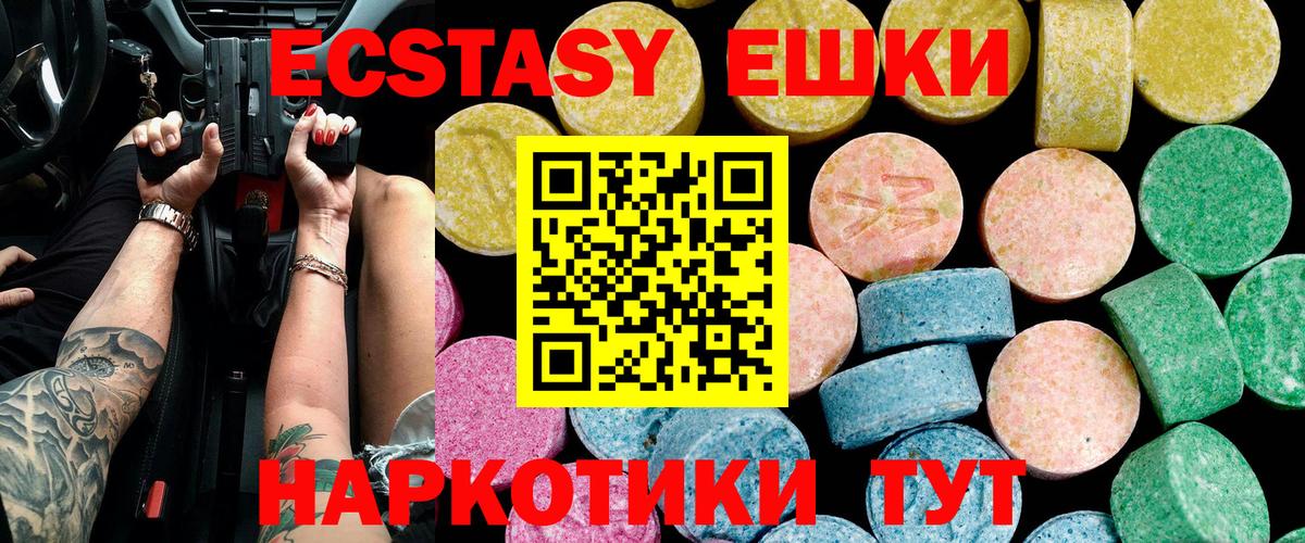 Ecstasy DUBAI  Вход с VPN  ЭКСТАЗИ диски  Волоколамск 