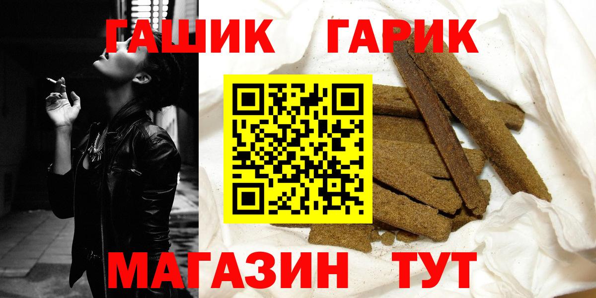 Гашиш  ГАШИШ убойный  Вход с VPN  Волоколамск  ГАШИШ Premium 