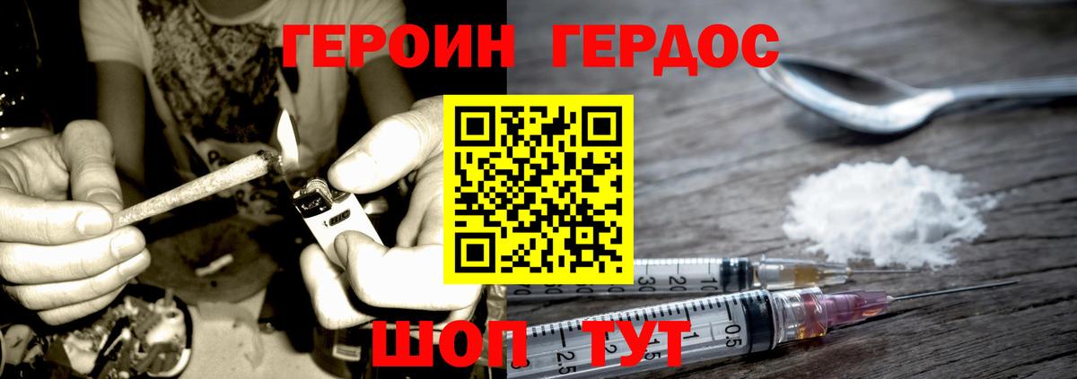 ГЕРОИН Афган Волоколамск