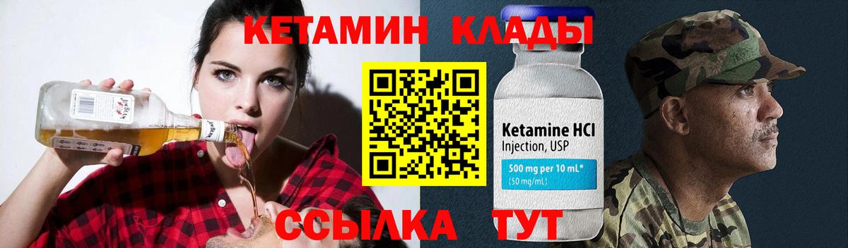 Кетамин VHQ  Вход с VPN  Волоколамск 