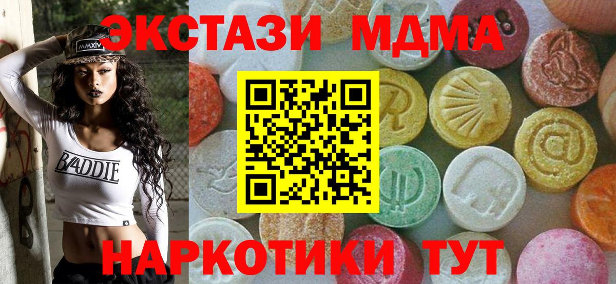 MDMA Molly  МДМА кристаллы  Вход с VPN  Волоколамск 