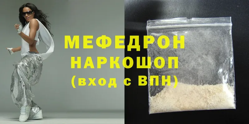 shop клад  наркошоп  Волоколамск  Мефедрон mephedrone  kraken ссылки 
