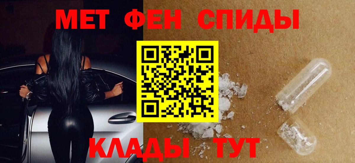 МЕТАМФЕТАМИН кристалл  МЕТАМФЕТАМИН кристалл  Метамфетамин  Вход с VPN  Волоколамск 