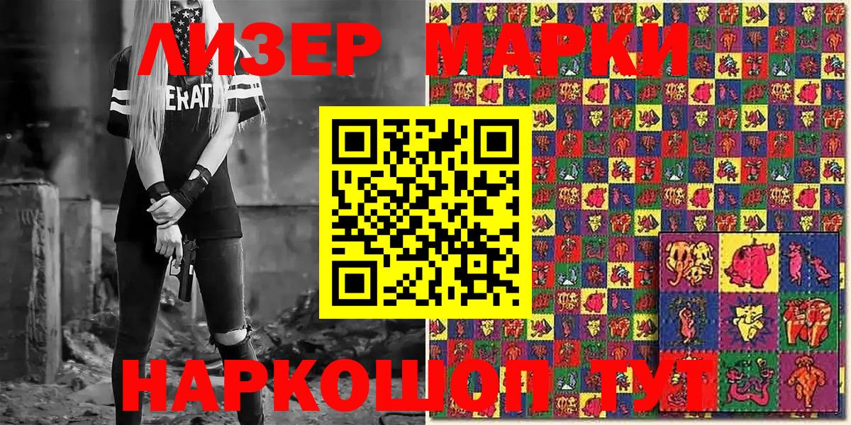 Наркотические марки 1,8мг  Вход с VPN  Наркотические марки 1,8мг  Волоколамск 