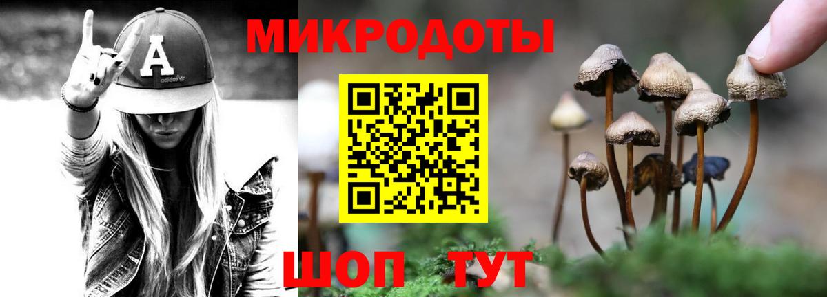 Псилоцибиновые грибы ЛСД  Вход с VPN  Волоколамск 