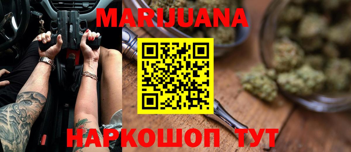 МАРИХУАНА White Widow  Канабис White Widow  Волоколамск 